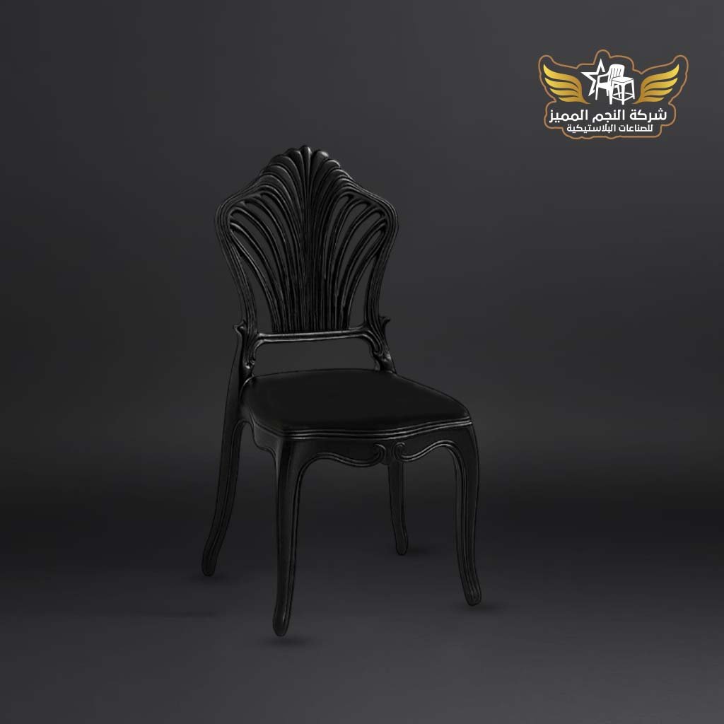 كرسي امزون 5